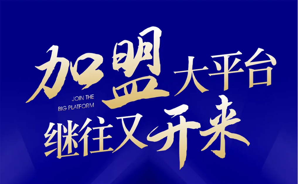 加盟大平台，继往又开来！怡亚通全球招募合伙人共同做大做强