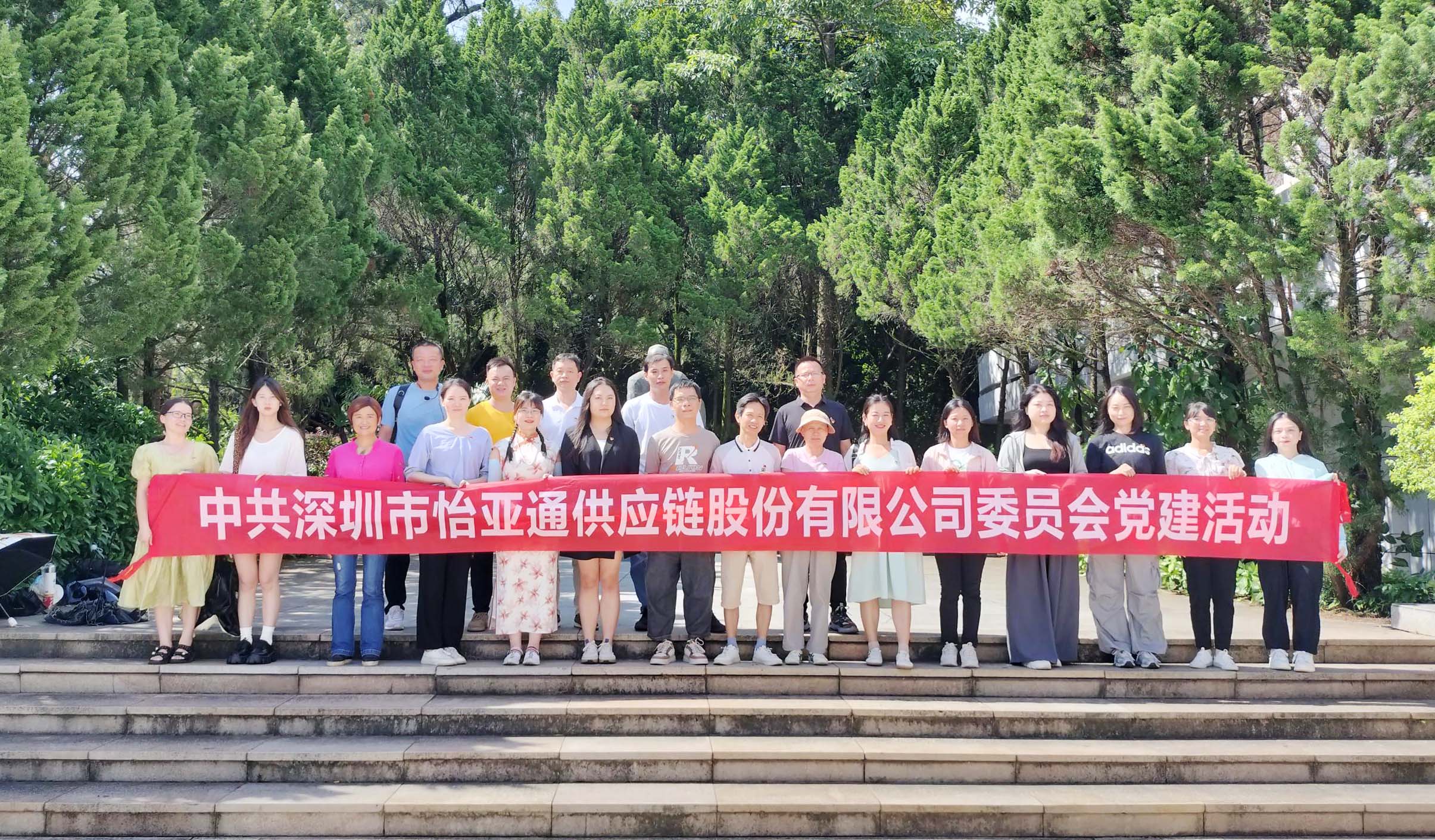 重温红色历史 砥砺初心使命——怡亚通党委开展党员梅州见学活动
