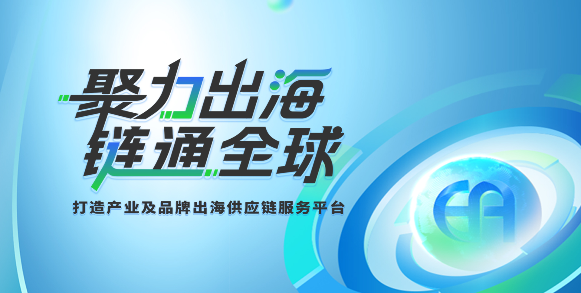 怡亚通供应链