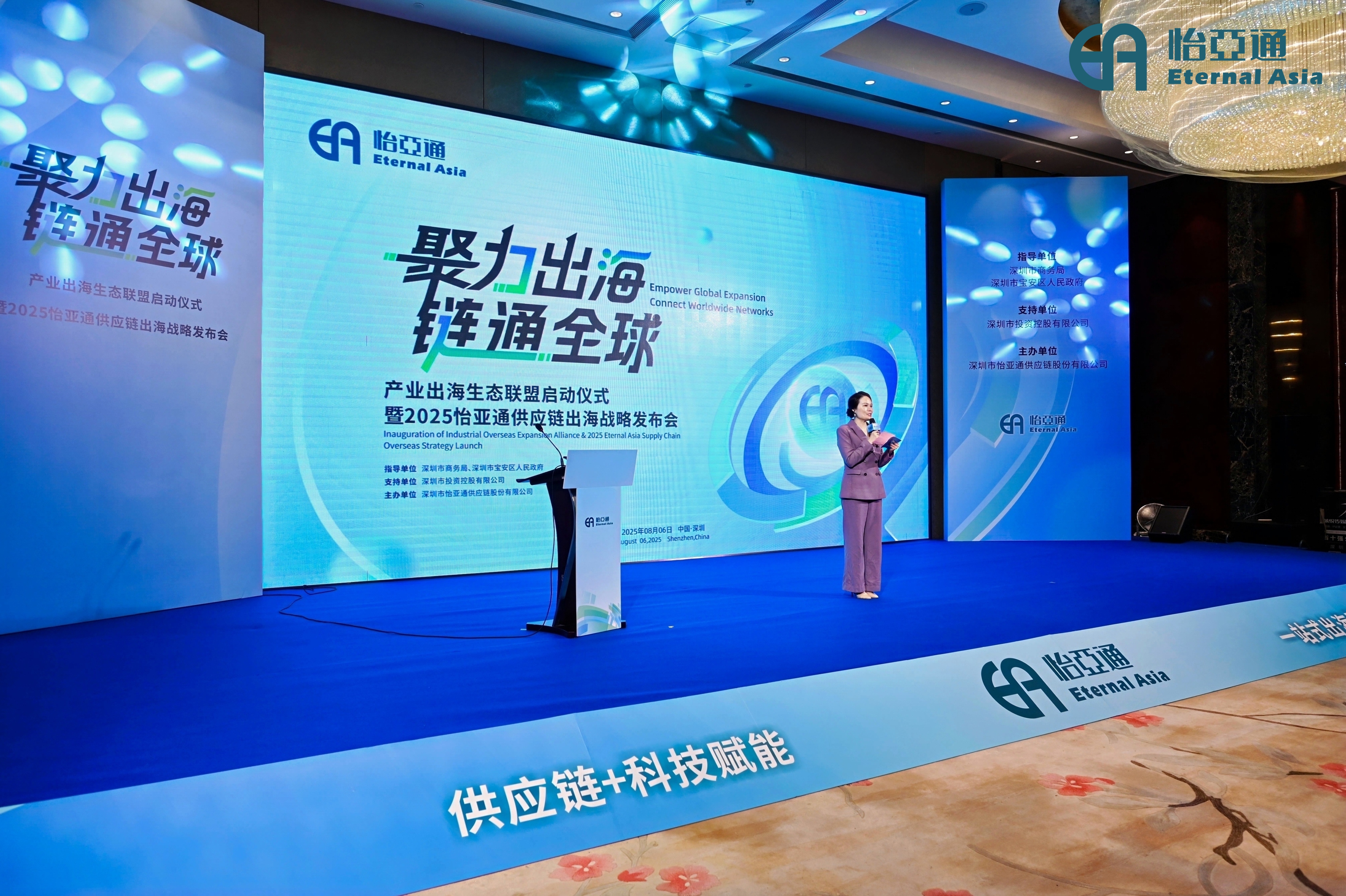 怡亚通出海三重奏（二）：品牌出海的好帮手