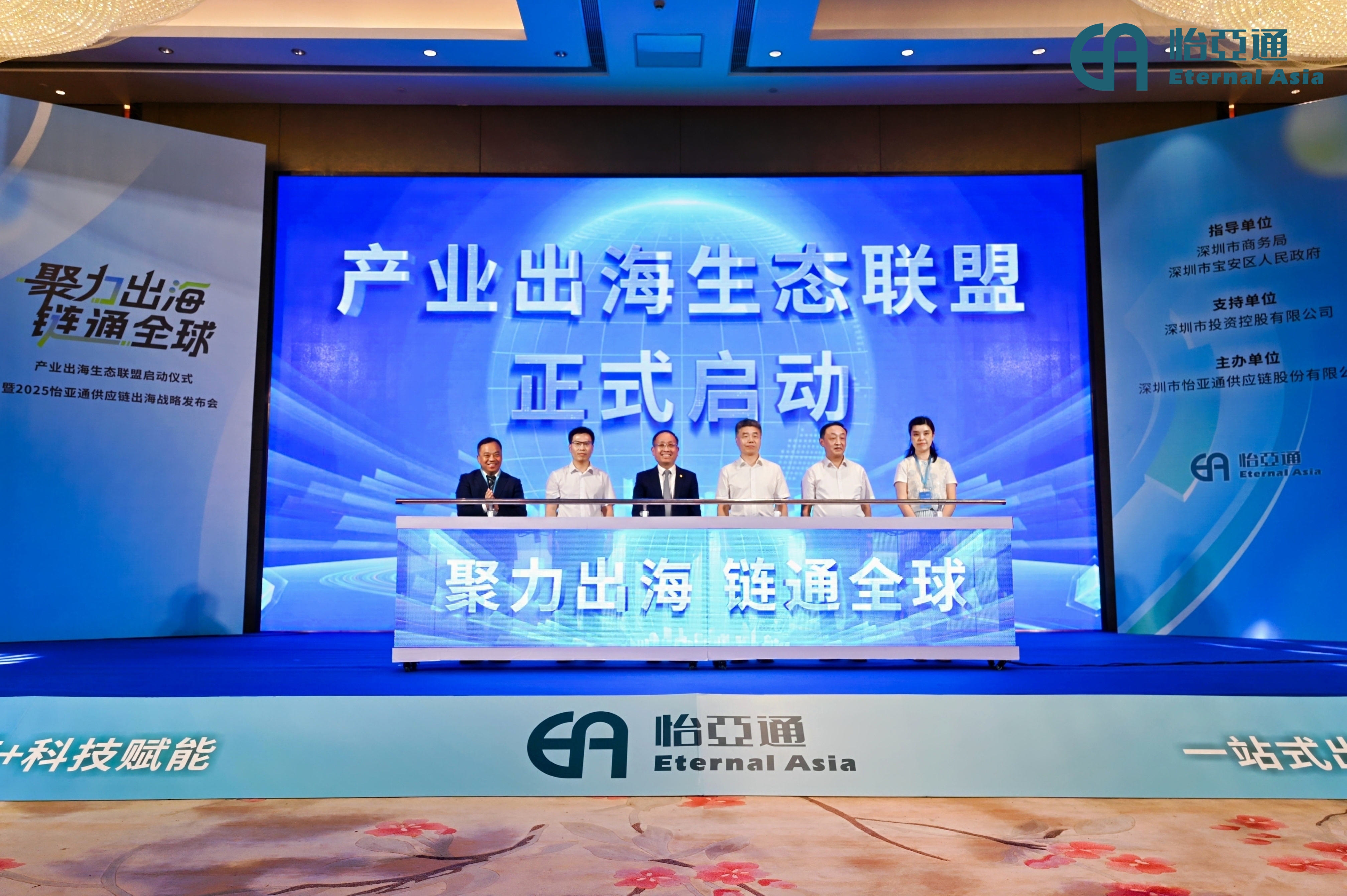 怡亚通出海三重奏（三）：产业出海的生态圈