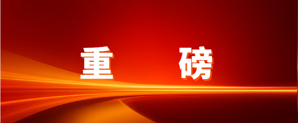 重磅！怡亚通入选深圳物流与供应链服务进出口企业30强，赋能企业出海