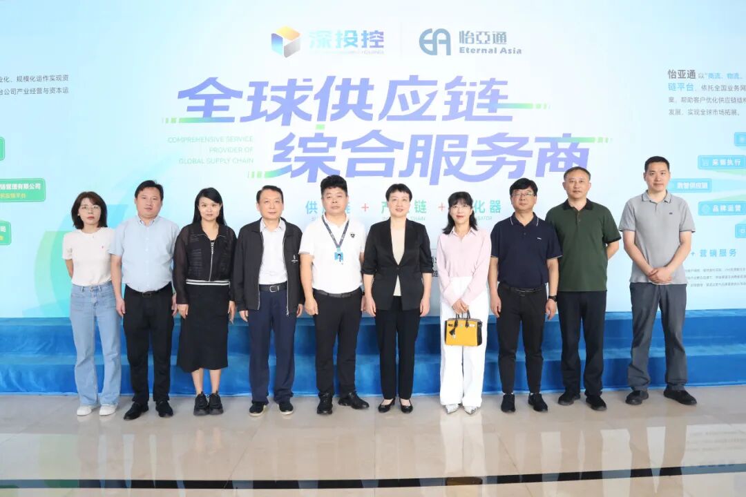 合肥市领导一行莅临怡亚通考察交流，共商扩大产业合作新机遇