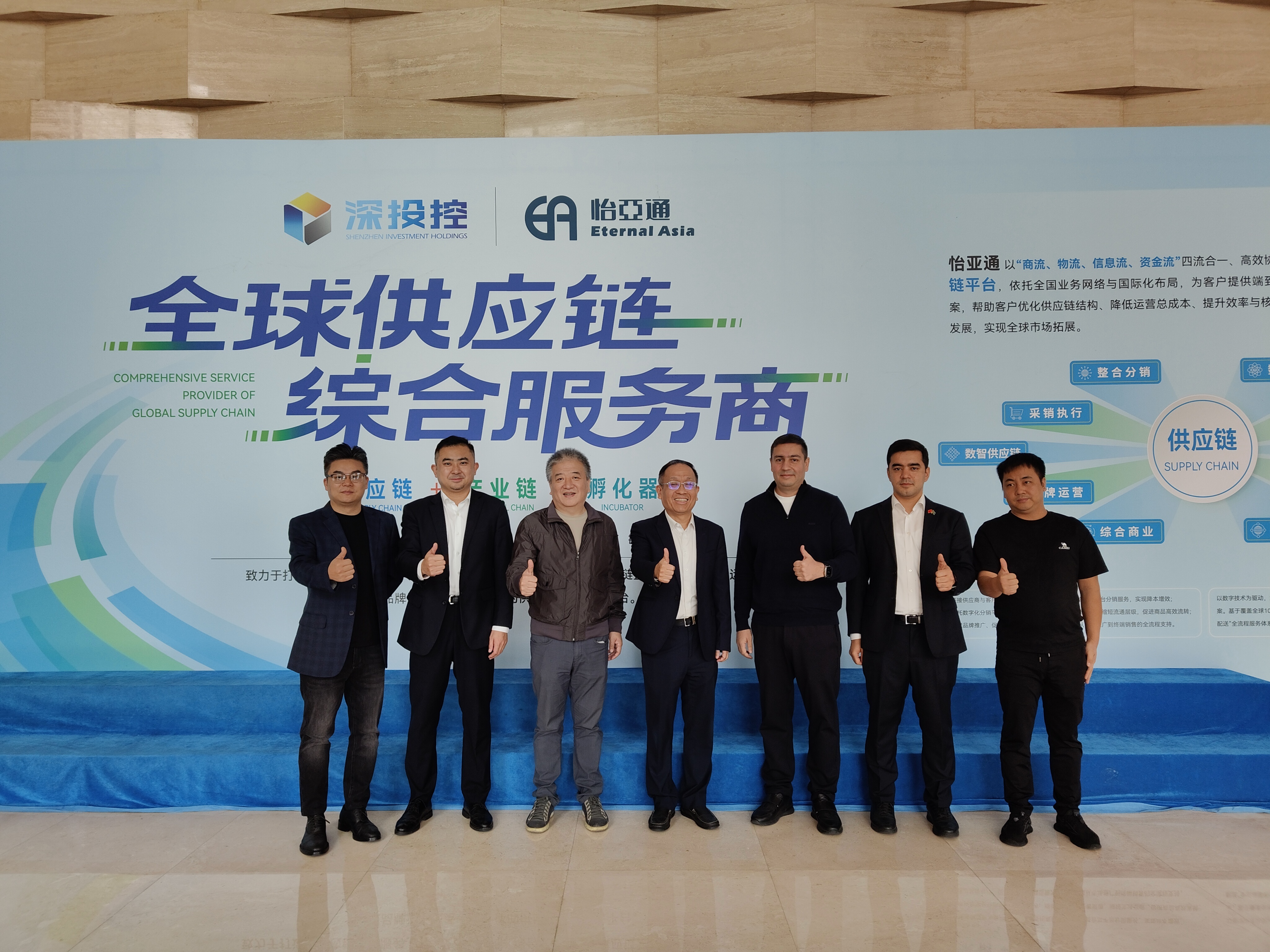 土库曼斯坦交流中心莅临怡亚通，共商中土“一带一路”供应链新通道