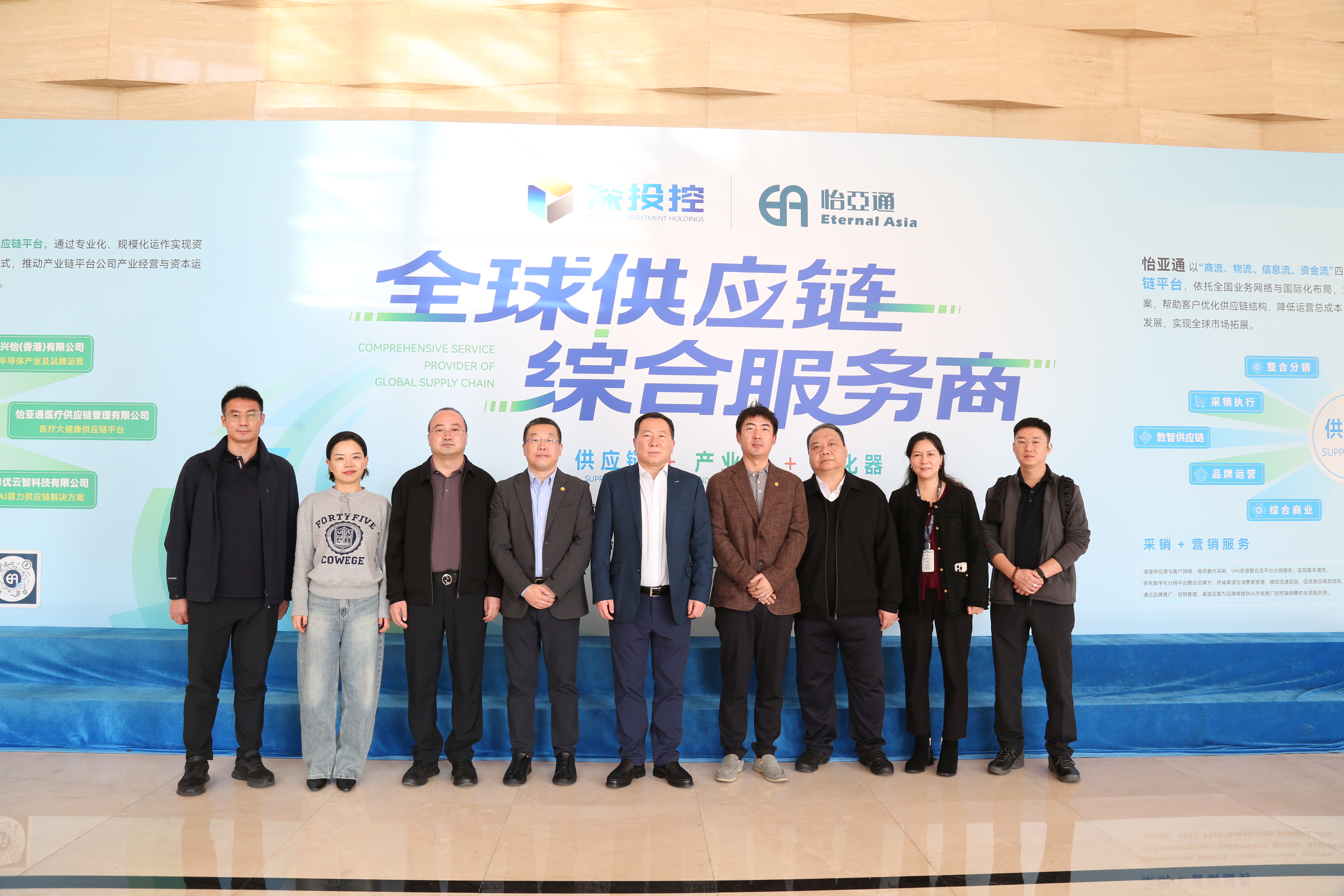 中国国资国企产学研协同创新平台秘书长李海一行莅怡亚通指导交流